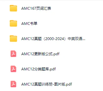 AMC10/12教材内页拆解怎么用?真题考点解析与备考攻略-第8张图片-四季读书网