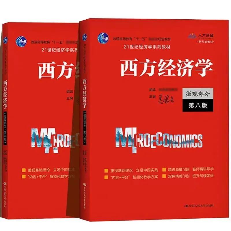 【考研问答】天财801经济学考研覆盖11个专业,从参考书到真题命题规律,这一篇就够了!-第8张图片-四季读书网 【考研问答】天财801经济学考研覆盖11个专业,从参考书到真题命题规律,这一篇就够了!-第8张图片-四季读书网