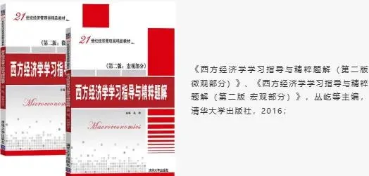 【考研问答】天财801经济学考研覆盖11个专业,从参考书到真题命题规律,这一篇就够了!-第11张图片-四季读书网 【考研问答】天财801经济学考研覆盖11个专业,从参考书到真题命题规律,这一篇就够了!-第11张图片-四季读书网