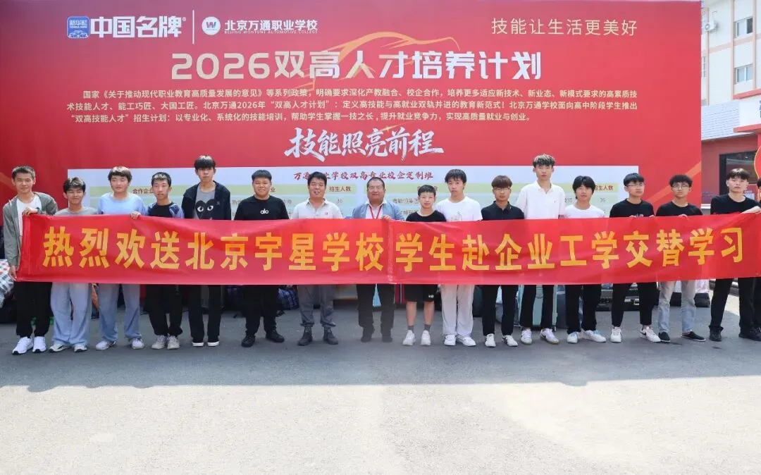 中考没录上,还有哪些学校可以报名?北京万通宇星少量名额补录中...-第5张图片-四季读书网 中考没录上,还有哪些学校可以报名?北京万通宇星少量名额补录中...-第5张图片-四季读书网