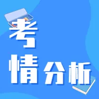 【考研问答】天财801经济学考研覆盖11个专业,从参考书到真题命题规律,这一篇就够了!-第25张图片-四季读书网 【考研问答】天财801经济学考研覆盖11个专业,从参考书到真题命题规律,这一篇就够了!-第25张图片-四季读书网