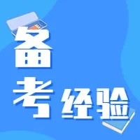 【考研问答】天财801经济学考研覆盖11个专业,从参考书到真题命题规律,这一篇就够了!-第29张图片-四季读书网 【考研问答】天财801经济学考研覆盖11个专业,从参考书到真题命题规律,这一篇就够了!-第29张图片-四季读书网