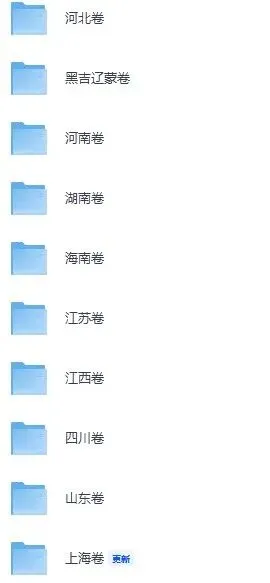 全国各省2026年高考(全科目)全科试卷真题和答案解析完整版,PDF电子版-第3张图片-四季读书网 全国各省2026年高考(全科目)全科试卷真题和答案解析完整版,PDF电子版-第3张图片-四季读书网