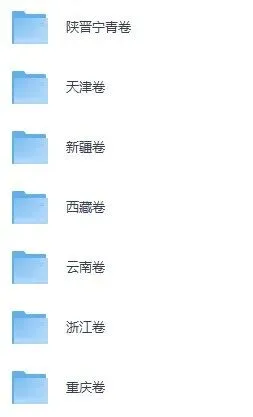 全国各省2026年高考(全科目)全科试卷真题和答案解析完整版,PDF电子版-第4张图片-四季读书网 全国各省2026年高考(全科目)全科试卷真题和答案解析完整版,PDF电子版-第4张图片-四季读书网