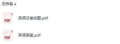 全国各省2026年高考(全科目)全科试卷真题和答案解析完整版,PDF电子版-第6张图片-四季读书网 全国各省2026年高考(全科目)全科试卷真题和答案解析完整版,PDF电子版-第6张图片-四季读书网