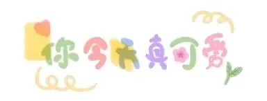 中考英语语填打卡day 1-第2张图片-四季读书网 中考英语语填打卡day 1-第2张图片-四季读书网