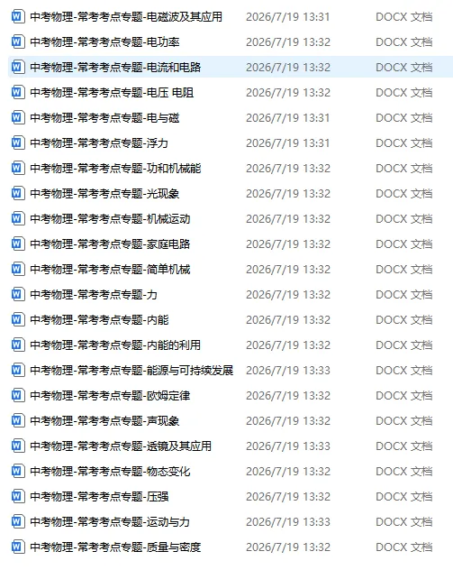 中考 | 数学-常考考点专题-分式方程-第11张图片-四季读书网