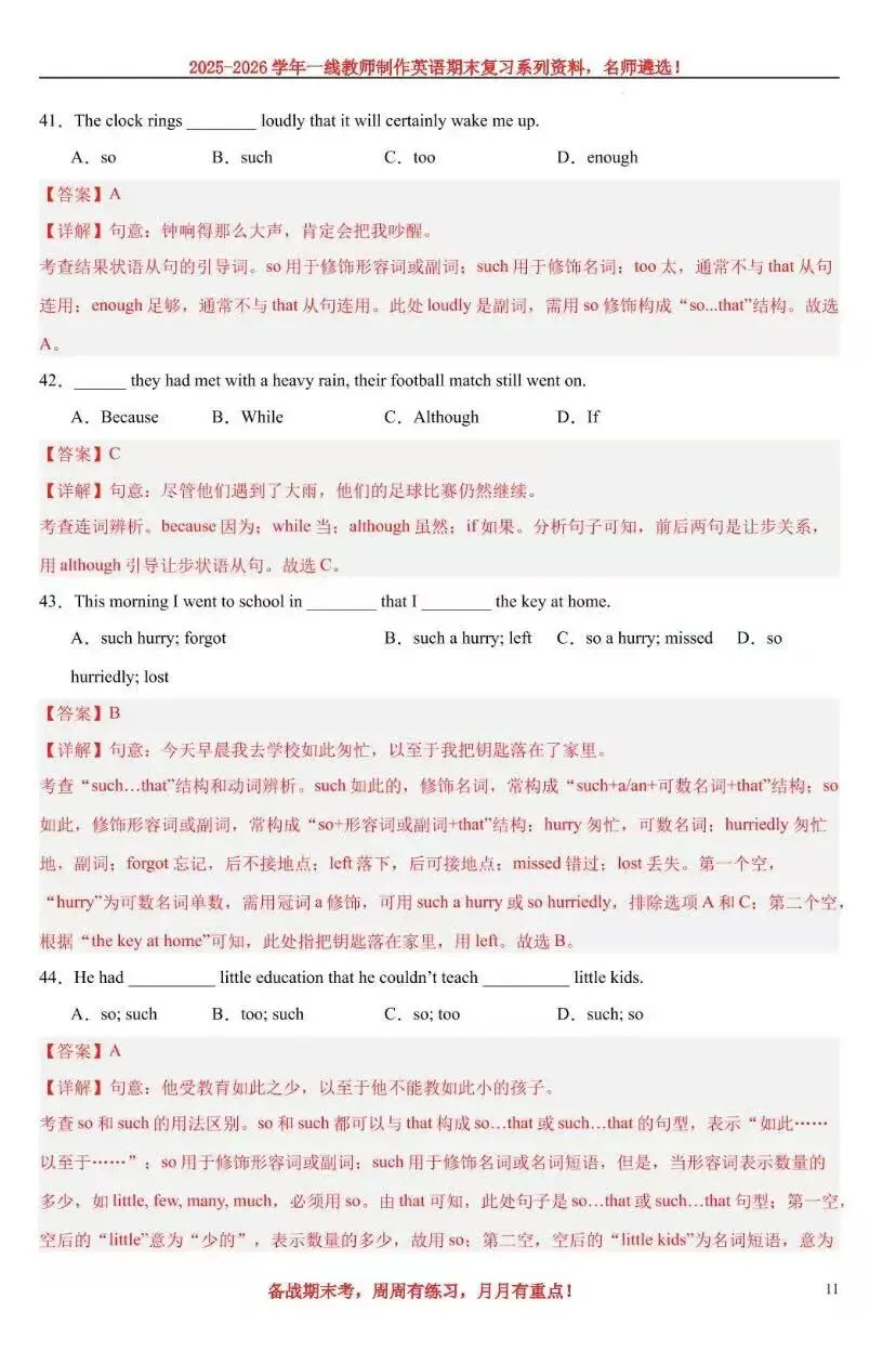 【中考热点】状语从句100题-第19张图片-四季读书网