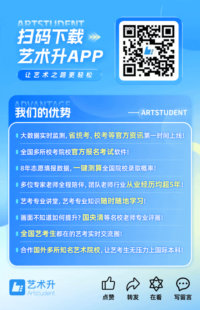 2026年四川省美术统考真题-第7张图片-四季读书网