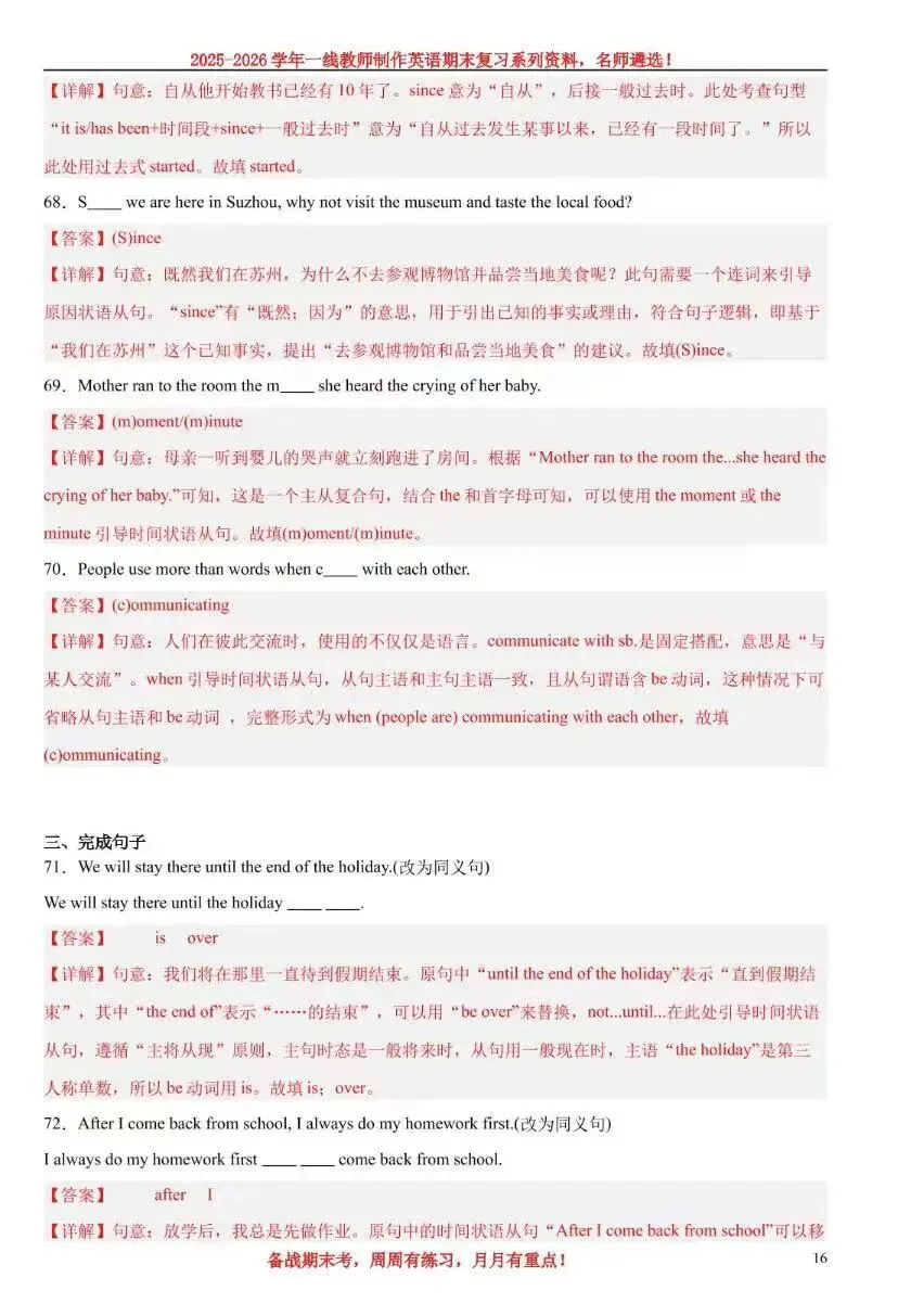 【中考热点】状语从句100题-第24张图片-四季读书网