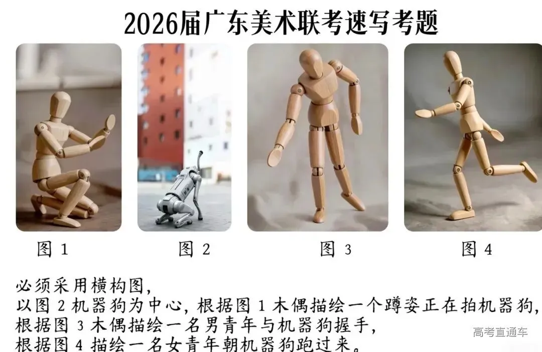 2026年广东省美术统考真题-第4张图片-四季读书网 2026年广东省美术统考真题-第4张图片-四季读书网