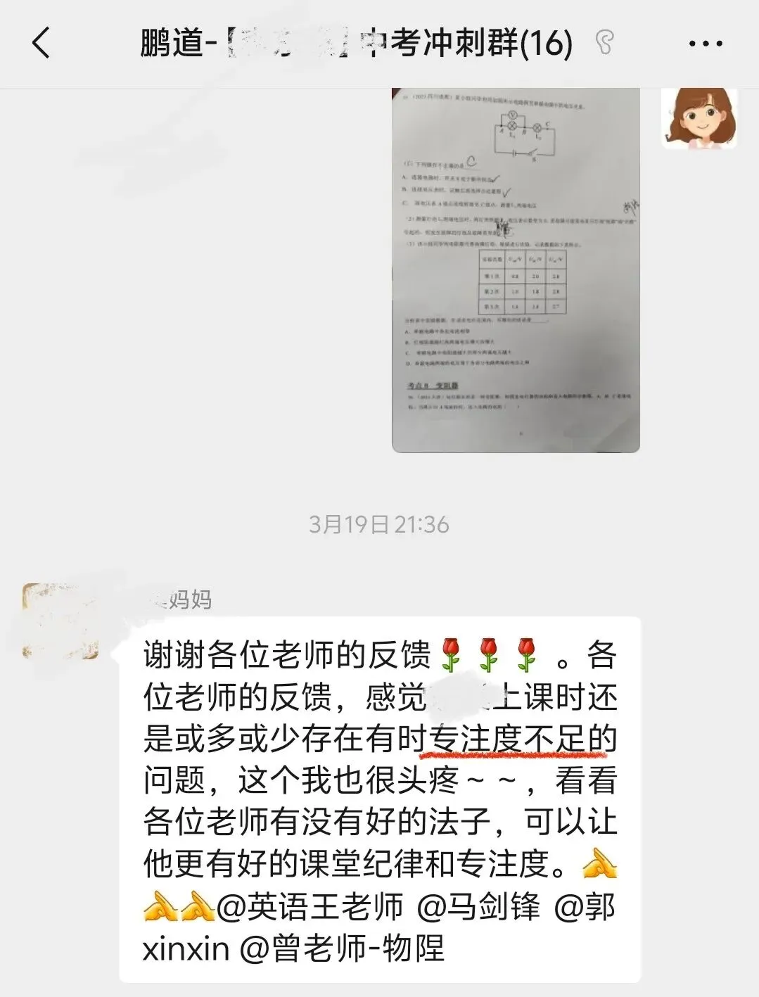 【全日制篇】从迷茫到闪耀!鹏道学子中考逆袭:每一份坚持皆有回响!-第3张图片-四季读书网 【全日制篇】从迷茫到闪耀!鹏道学子中考逆袭:每一份坚持皆有回响!-第3张图片-四季读书网