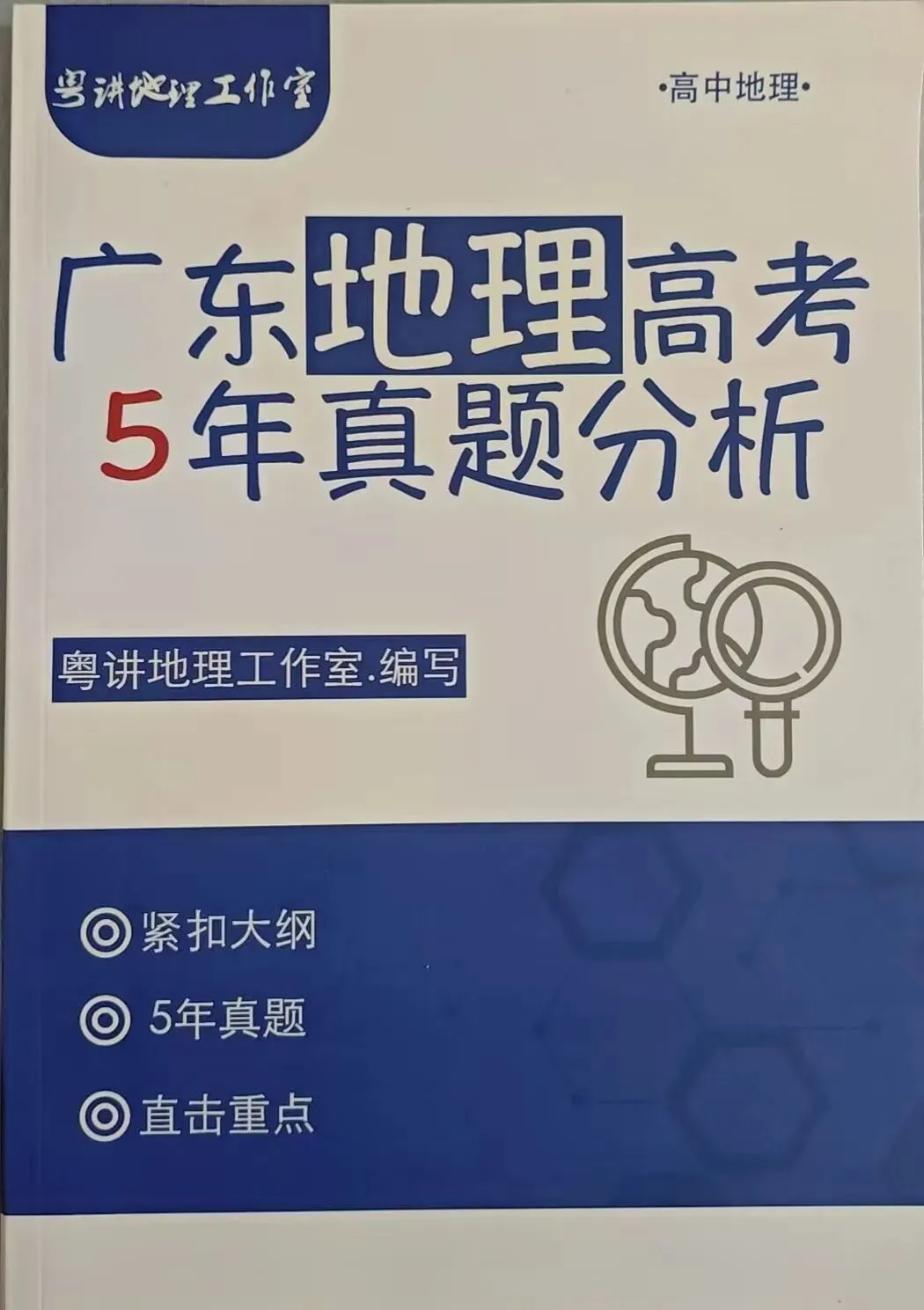 【老版】广东省真题试题分析2021-2025真题-第1张图片-四季读书网