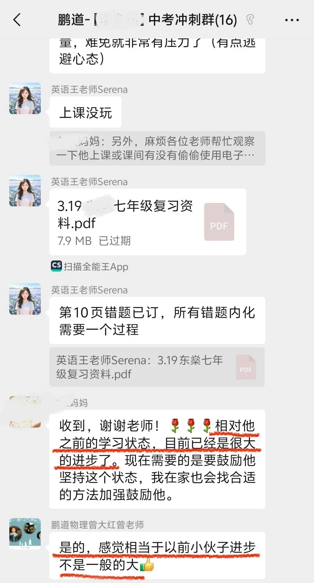 【全日制篇】从迷茫到闪耀!鹏道学子中考逆袭:每一份坚持皆有回响!-第8张图片-四季读书网 【全日制篇】从迷茫到闪耀!鹏道学子中考逆袭:每一份坚持皆有回响!-第8张图片-四季读书网