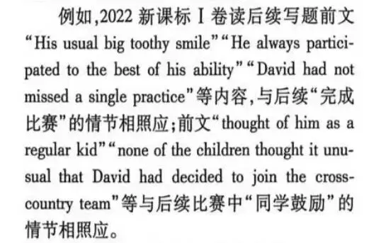 高三英语复习中个人成长主题的高考真题的读写联动-第7张图片-四季读书网