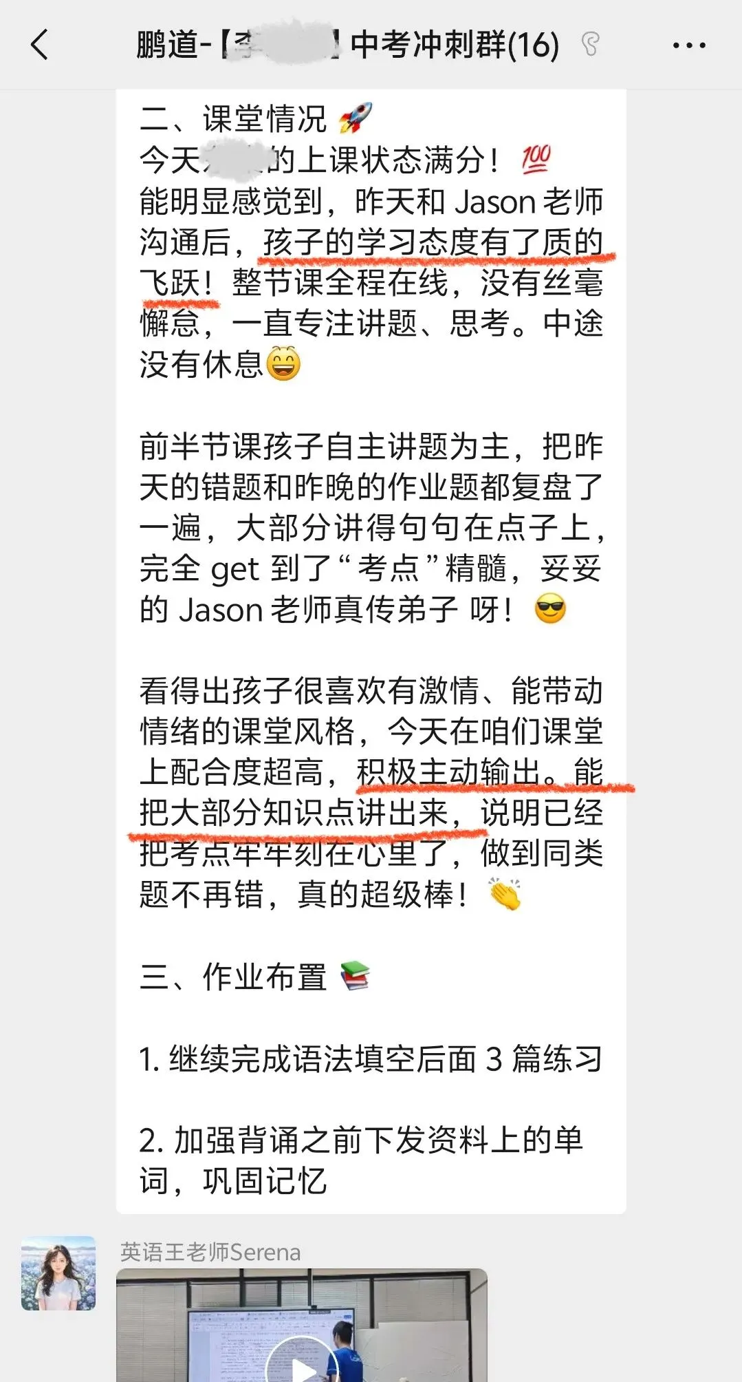 【全日制篇】从迷茫到闪耀!鹏道学子中考逆袭:每一份坚持皆有回响!-第13张图片-四季读书网 【全日制篇】从迷茫到闪耀!鹏道学子中考逆袭:每一份坚持皆有回响!-第13张图片-四季读书网
