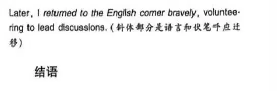 高三英语复习中个人成长主题的高考真题的读写联动-第10张图片-四季读书网