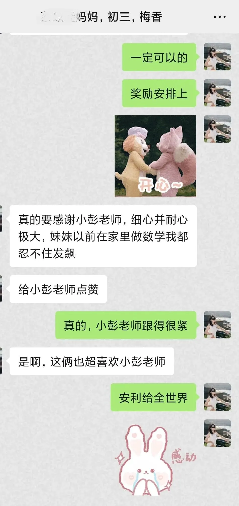 【全日制篇】从迷茫到闪耀!鹏道学子中考逆袭:每一份坚持皆有回响!-第16张图片-四季读书网 【全日制篇】从迷茫到闪耀!鹏道学子中考逆袭:每一份坚持皆有回响!-第16张图片-四季读书网