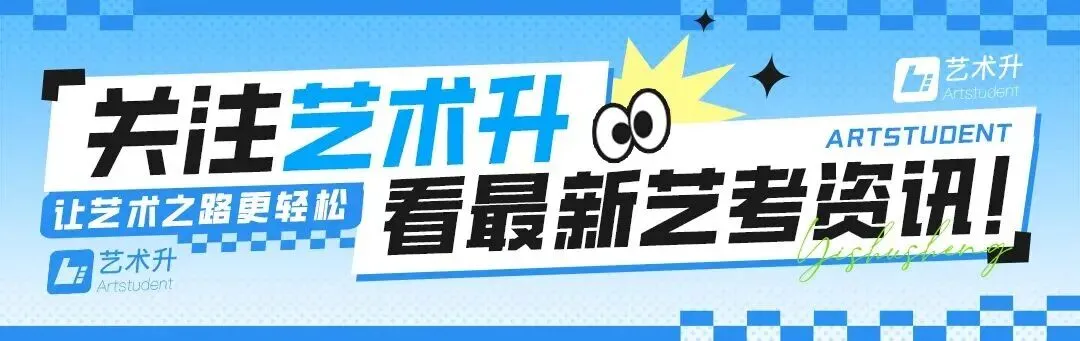 2026年河南省美术统考真题-第1张图片-四季读书网