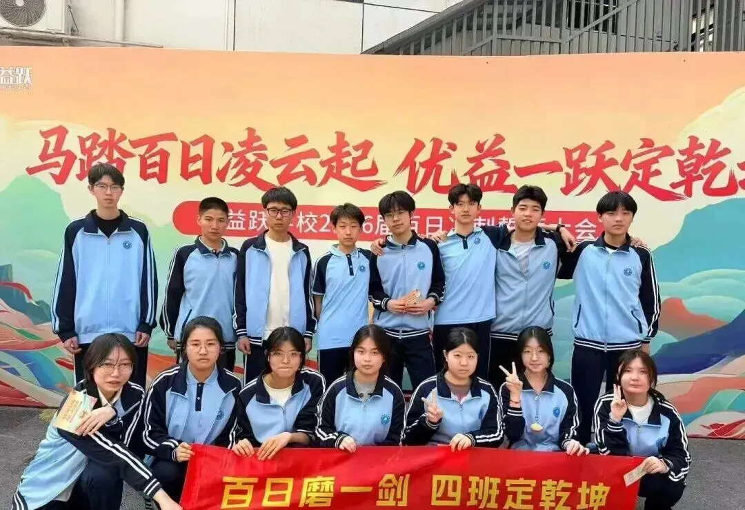 27西安中考|优益跃初三全日制适配人群、师资管理、班型真实收费一览-第2张图片-四季读书网