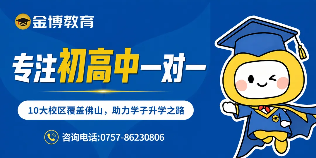 佛山中考改革正式影响2027届:总分、化学、名额分配都有变化-第1张图片-四季读书网