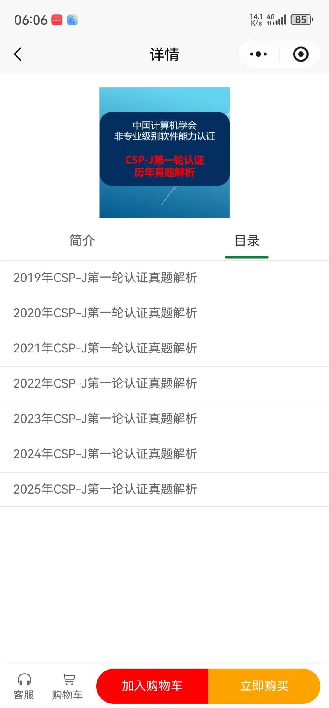 csp_j历年真题解析-第1张图片-四季读书网