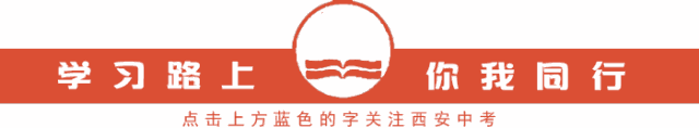 陕西2026年中考真题地理&生物卷!-第1张图片-四季读书网 陕西2026年中考真题地理&生物卷!-第1张图片-四季读书网
