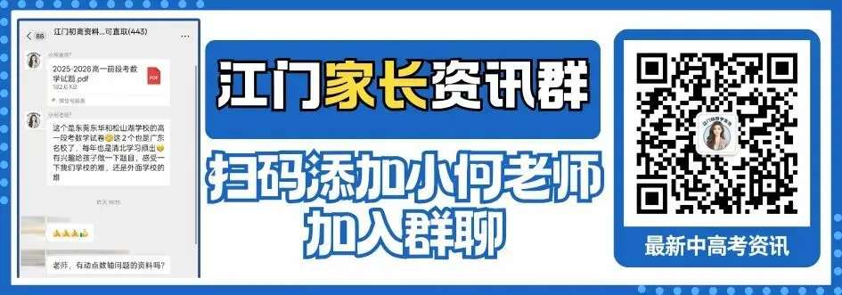 江门出生人口高峰来袭,初中家长们速看中考形势变化→-第1张图片-四季读书网 江门出生人口高峰来袭,初中家长们速看中考形势变化→-第1张图片-四季读书网