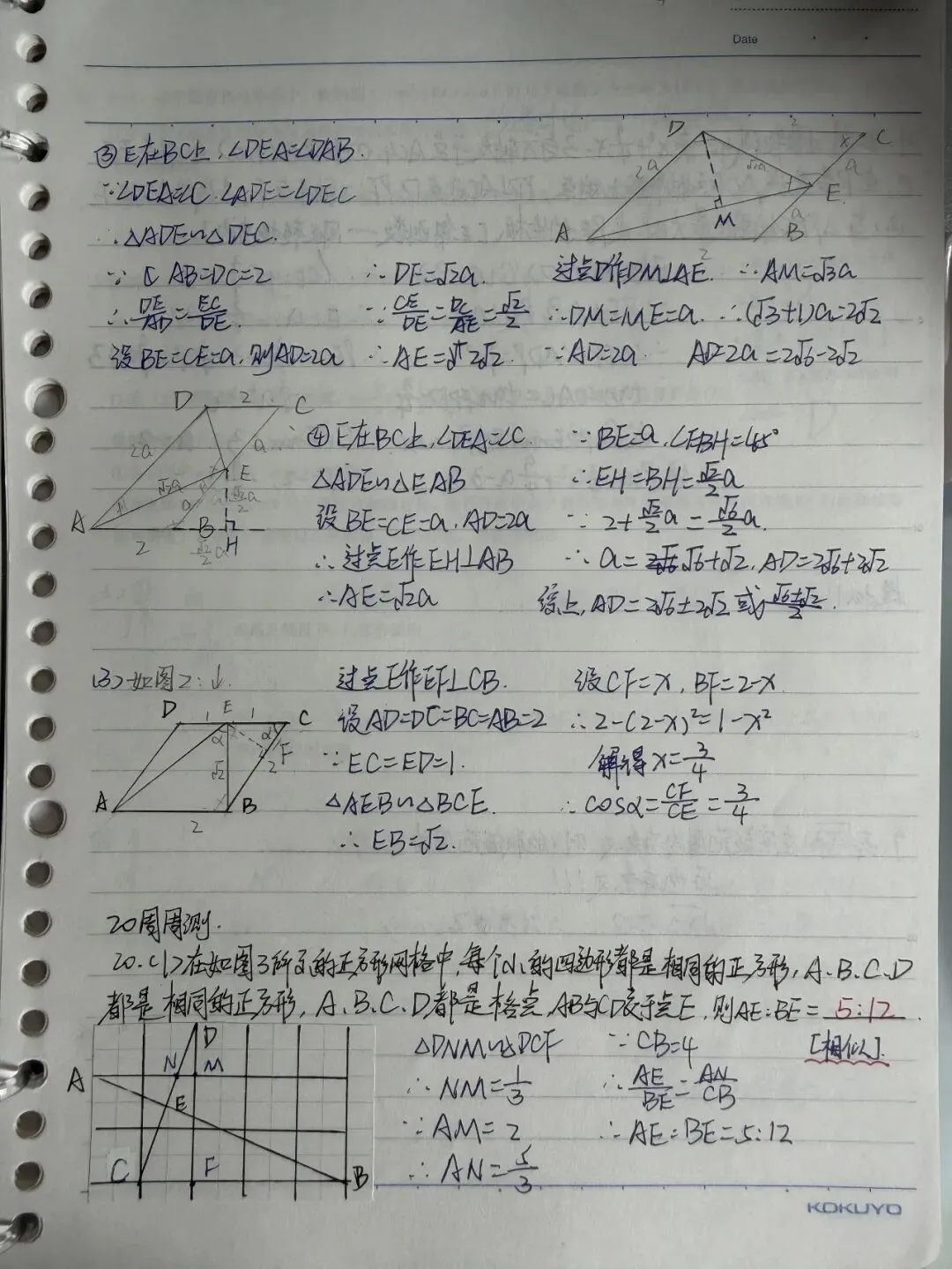 对话中考600+分考生(一):上岸深中要付出哪些努力?-第1张图片-四季读书网