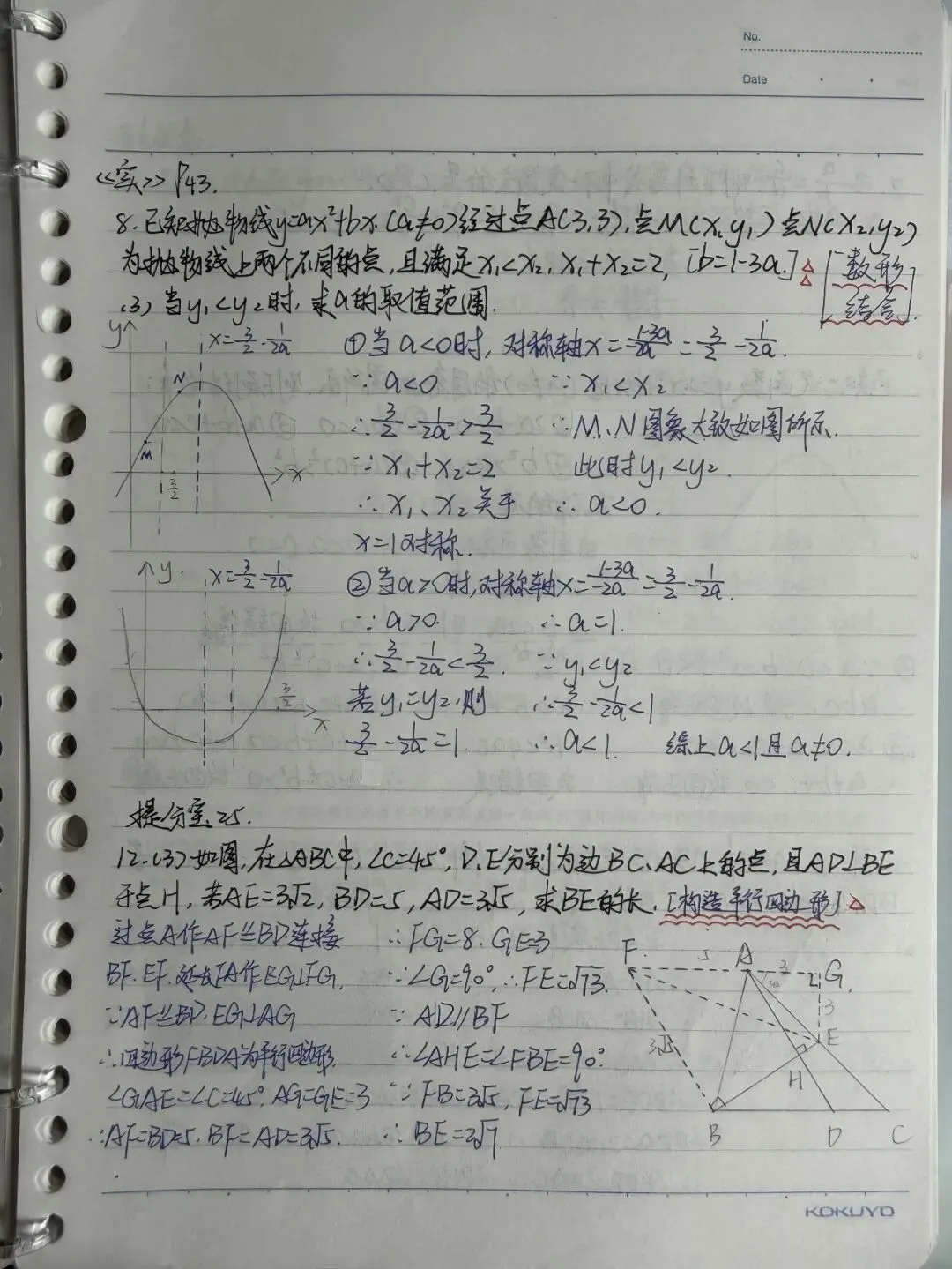 对话中考600+分考生(一):上岸深中要付出哪些努力?-第2张图片-四季读书网