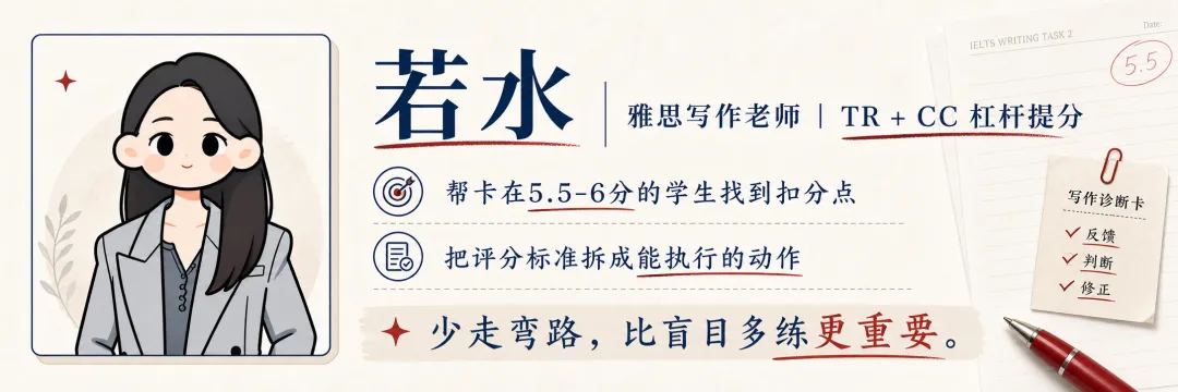 2026年8月8日雅思写作真题|Discuss both views 不是“两边各写一个好处”,这道题特别典型-第1张图片-四季读书网 2026年8月8日雅思写作真题|Discuss both views 不是“两边各写一个好处”,这道题特别典型-第1张图片-四季读书网