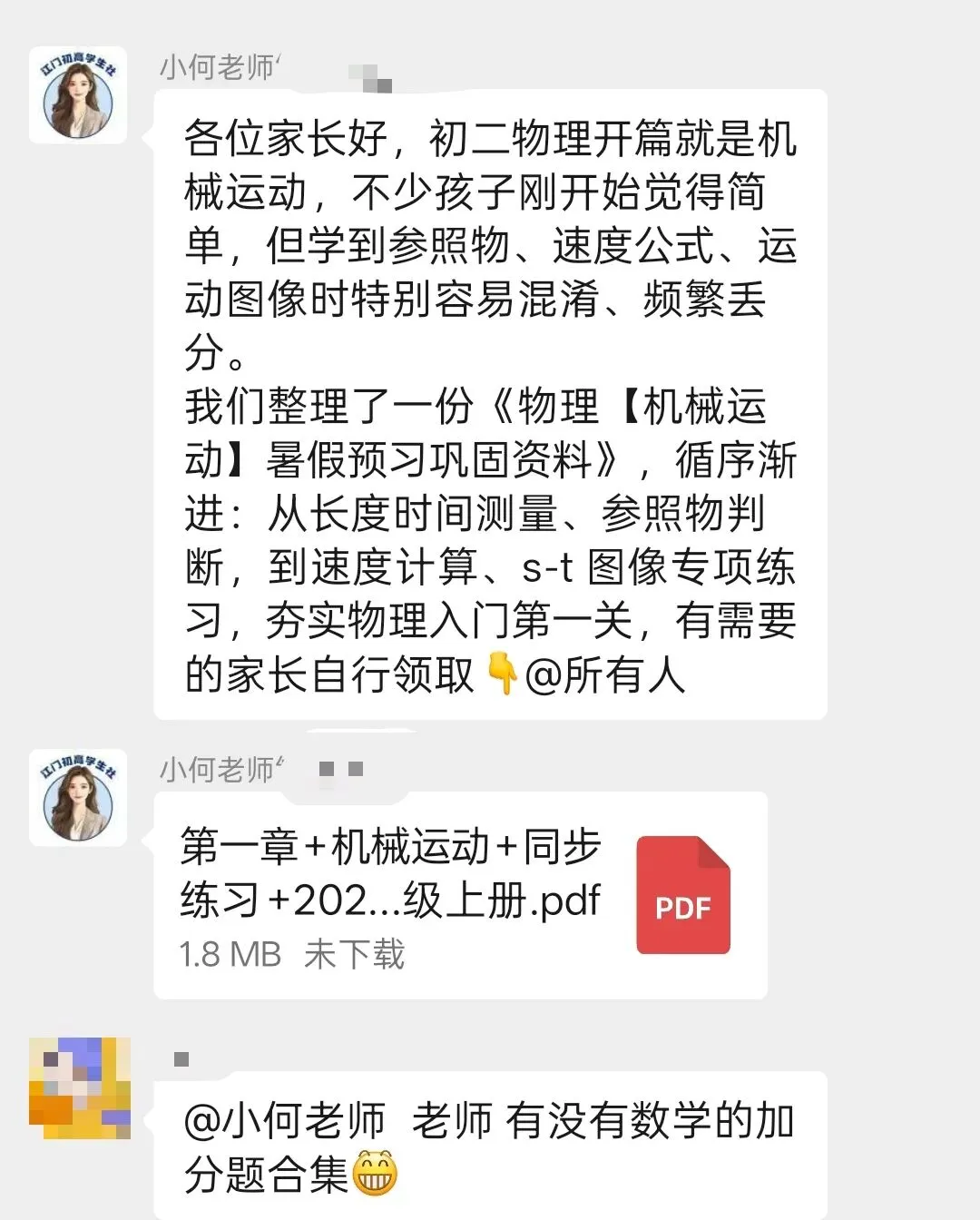 江门出生人口高峰来袭,初中家长们速看中考形势变化→-第11张图片-四季读书网 江门出生人口高峰来袭,初中家长们速看中考形势变化→-第11张图片-四季读书网