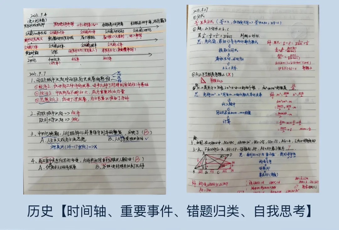对话中考600+分考生(一):上岸深中要付出哪些努力?-第5张图片-四季读书网