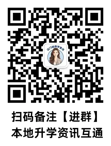江门出生人口高峰来袭,初中家长们速看中考形势变化→-第13张图片-四季读书网 江门出生人口高峰来袭,初中家长们速看中考形势变化→-第13张图片-四季读书网