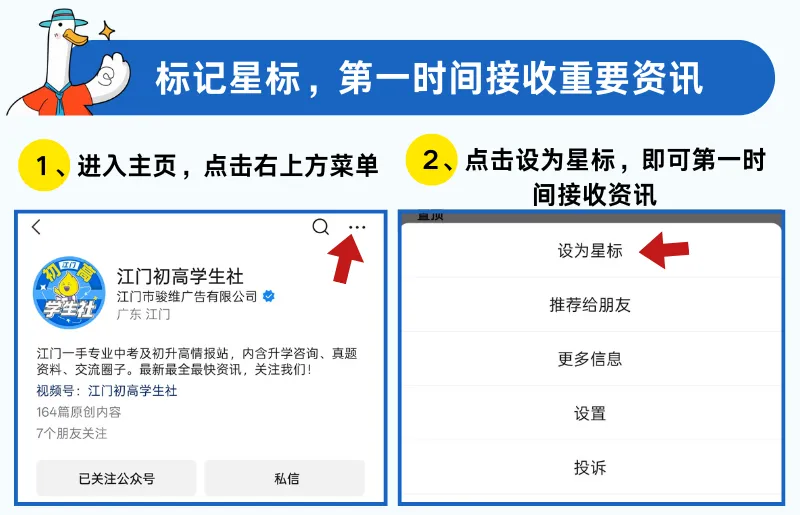 江门出生人口高峰来袭,初中家长们速看中考形势变化→-第15张图片-四季读书网 江门出生人口高峰来袭,初中家长们速看中考形势变化→-第15张图片-四季读书网