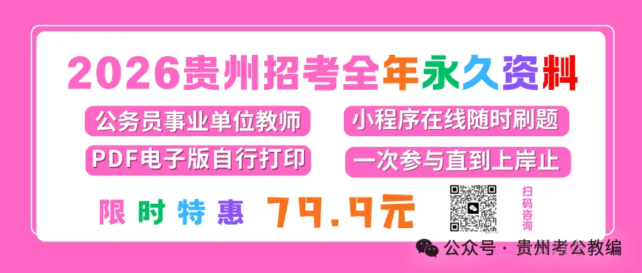 26铜仁碧江区教师《教综》真题参考+十套模拟卷+提分笔记+教育法规+1000刷题!-第1张图片-四季读书网 26铜仁碧江区教师《教综》真题参考+十套模拟卷+提分笔记+教育法规+1000刷题!-第1张图片-四季读书网