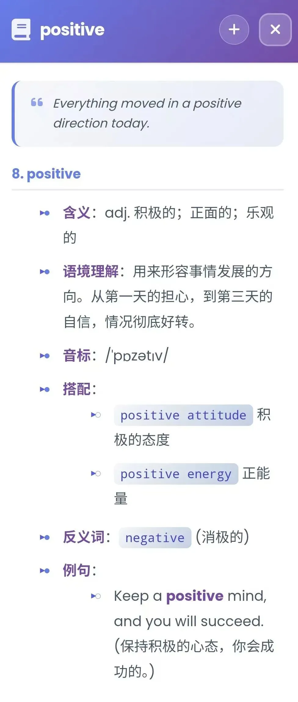 准初三暑假上分局【上海中考·极简十词·浦东卷】-第34张图片-四季读书网
