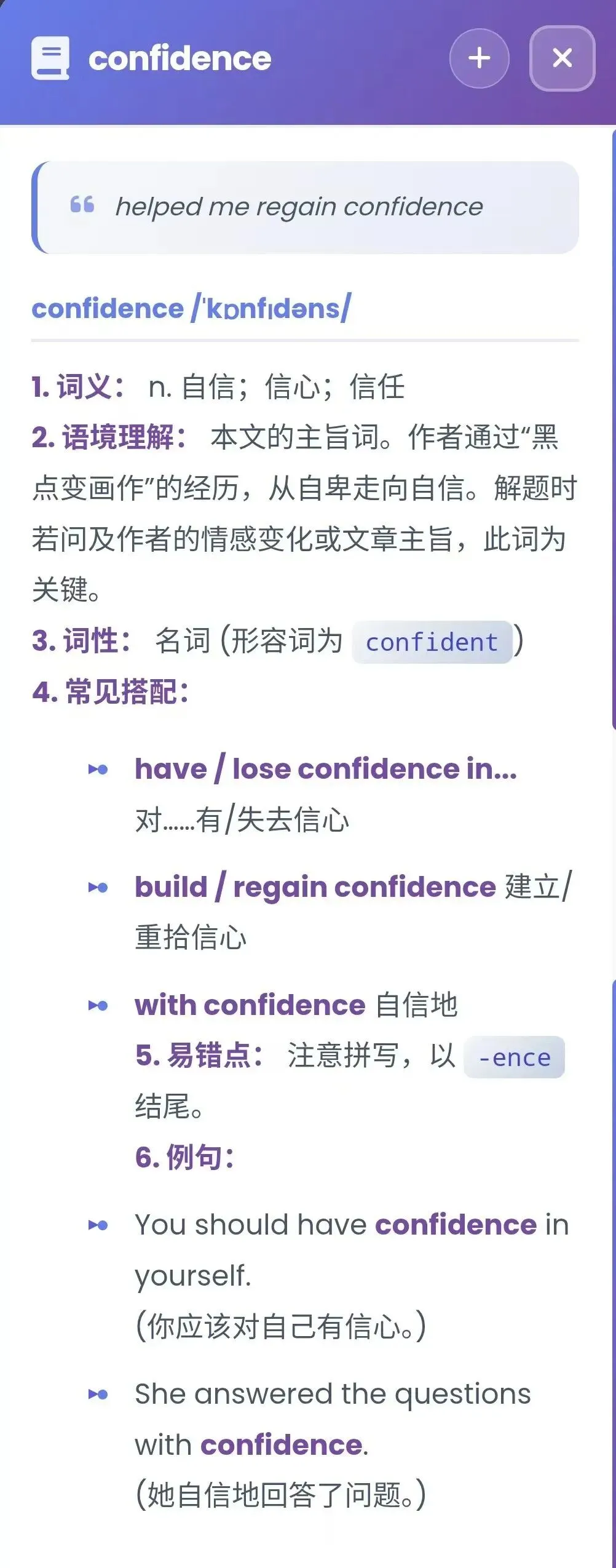 准初三暑假上分局【上海中考·极简十词·浦东卷】-第38张图片-四季读书网