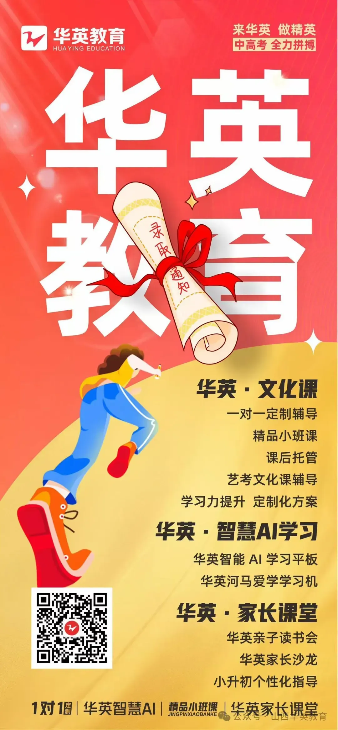 山西中考职高二次现场补报解读|8‑9 月现场网报规则,报名条件、选校避坑要点-第9张图片-四季读书网