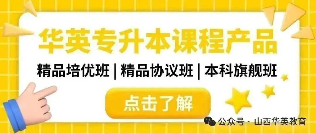 山西中考职高二次现场补报解读|8‑9 月现场网报规则,报名条件、选校避坑要点-第11张图片-四季读书网