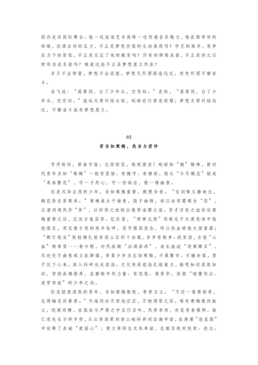 初中语文 | 中考满分作文6篇,总有一篇让你受益匪浅(可打印)-第3张图片-四季读书网 初中语文 | 中考满分作文6篇,总有一篇让你受益匪浅(可打印)-第3张图片-四季读书网