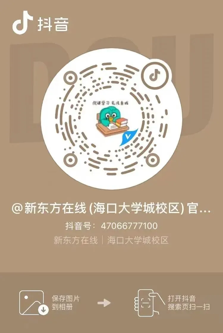 海南专升本只背真题,能不能上岸?别再踩这条备考弯路!-第6张图片-四季读书网 海南专升本只背真题,能不能上岸?别再踩这条备考弯路!-第6张图片-四季读书网