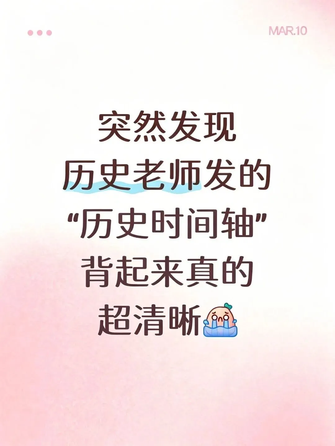 中考历史时间轴|吃透大事件答题超顺手-第1张图片-四季读书网