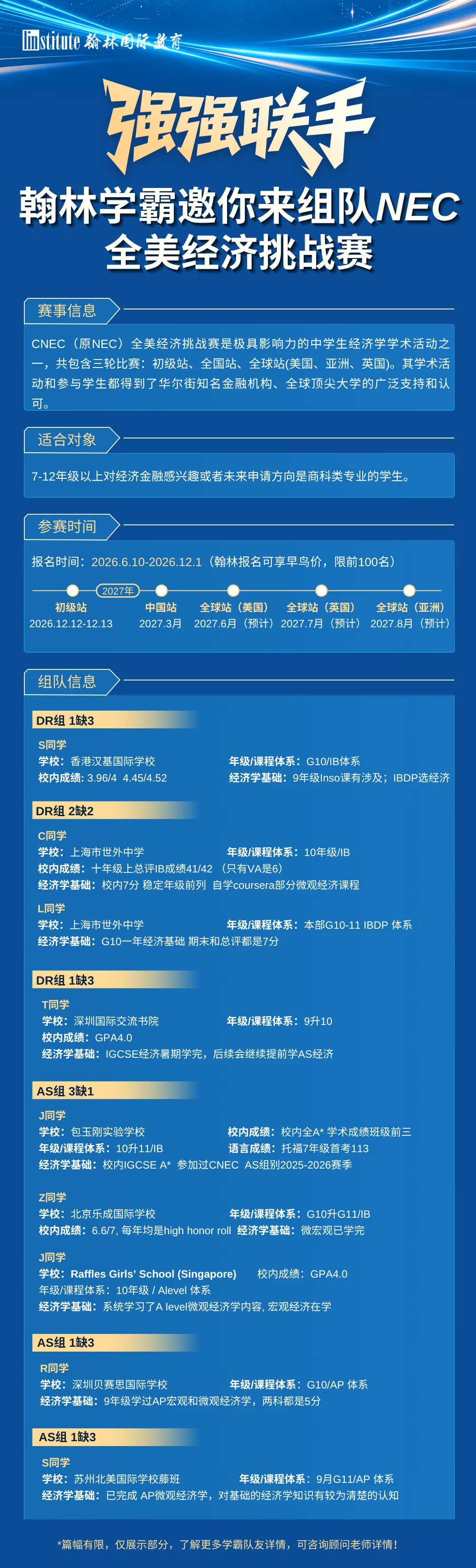 CNEC初级站备赛资源包一文讲透!真题讲义组队攻略全整理-第5张图片-四季读书网
