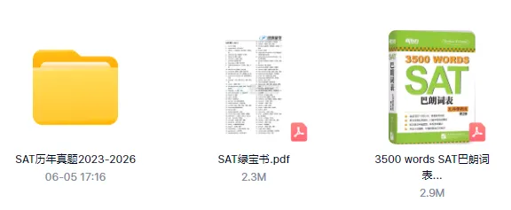 暑期SAT备考党速领!近4年sat历年真题合集(亚太+北美)免费领取!-第5张图片-四季读书网 暑期SAT备考党速领!近4年sat历年真题合集(亚太+北美)免费领取!-第5张图片-四季读书网