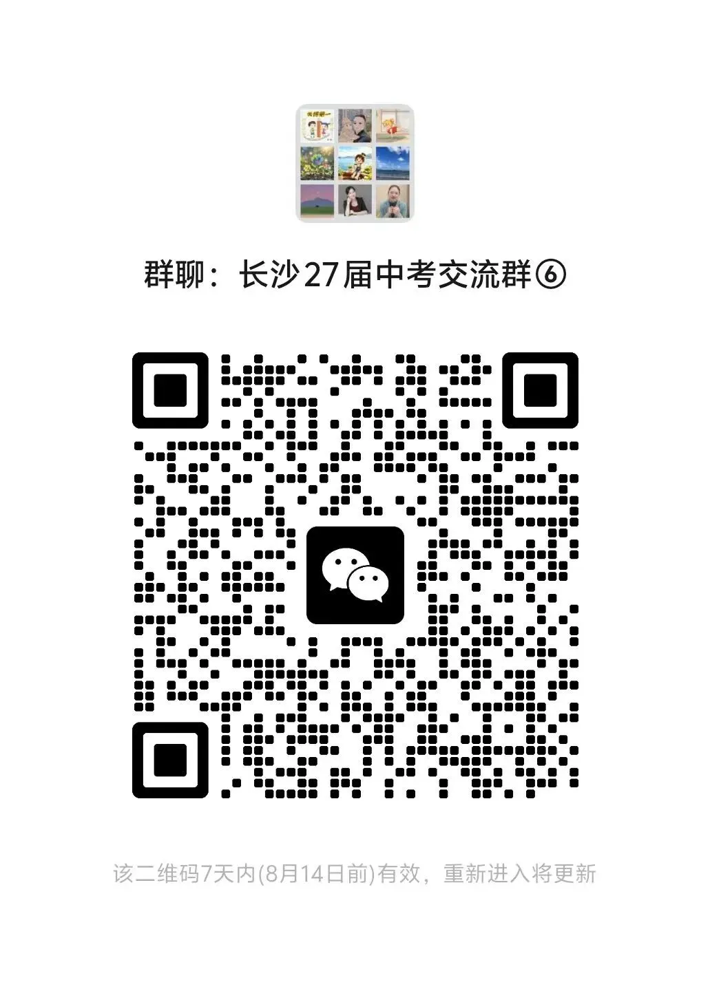 中考语数英才是王道:一文解读 2026 长沙中考录取的核心变化-第2张图片-四季读书网 中考语数英才是王道:一文解读 2026 长沙中考录取的核心变化-第2张图片-四季读书网