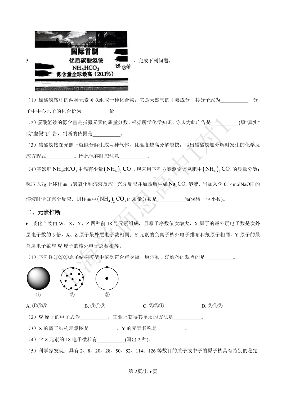 新高一必看 | 上海各校高一分班考真题汇总,抢占重点班席位-第3张图片-四季读书网 新高一必看 | 上海各校高一分班考真题汇总,抢占重点班席位-第3张图片-四季读书网