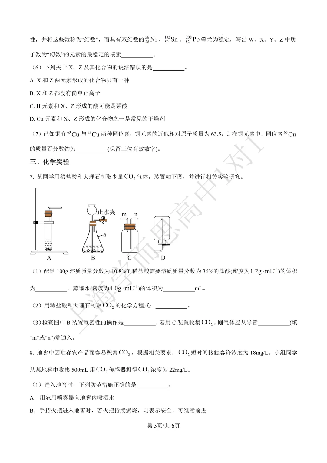 新高一必看 | 上海各校高一分班考真题汇总,抢占重点班席位-第4张图片-四季读书网 新高一必看 | 上海各校高一分班考真题汇总,抢占重点班席位-第4张图片-四季读书网