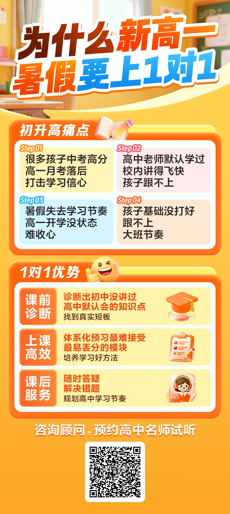 新高一必看 | 上海各校高一分班考真题汇总,抢占重点班席位-第13张图片-四季读书网 新高一必看 | 上海各校高一分班考真题汇总,抢占重点班席位-第13张图片-四季读书网