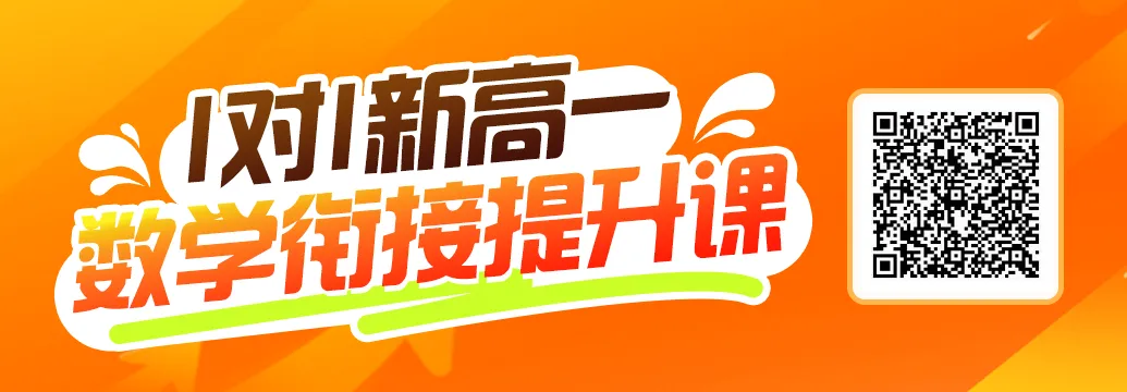 新高一必看 | 上海各校高一分班考真题汇总,抢占重点班席位-第14张图片-四季读书网 新高一必看 | 上海各校高一分班考真题汇总,抢占重点班席位-第14张图片-四季读书网